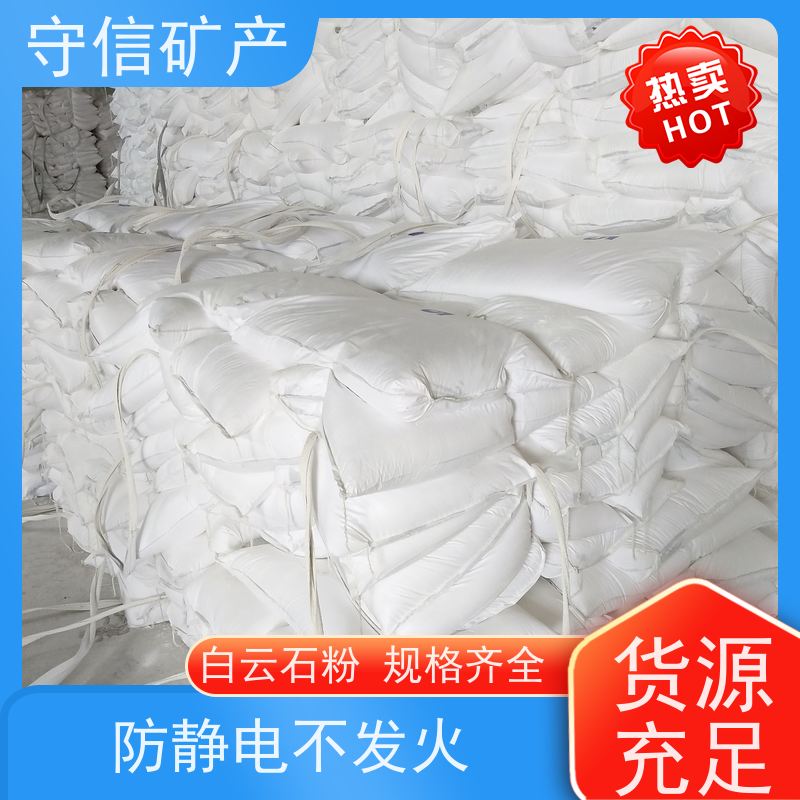 守信矿产 东北白云石粉 腻子粉用防静电不发火 诚信经营