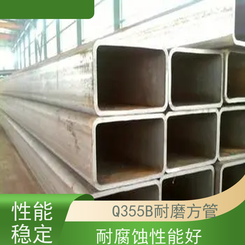 张 家口 Q355B耐磨方管 可塑性和可加工性良好 诚信经营 质量可信