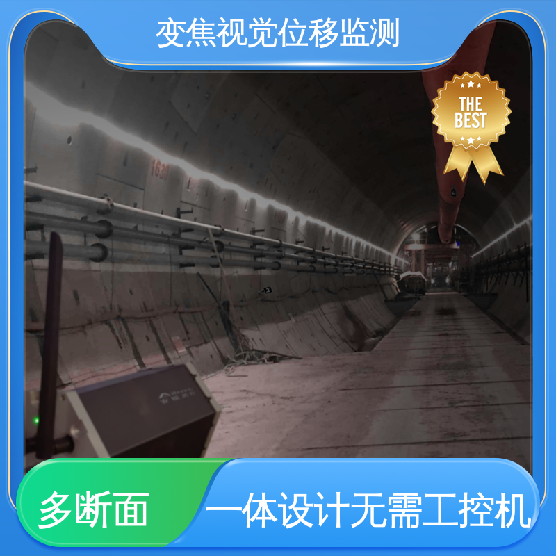 全天候观测 亚毫米级精度 危房结构安全 多点动态位移监测系统
