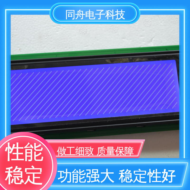 同舟电子 FG24064A 工业液晶屏 显示角度6点钟直视 功耗低