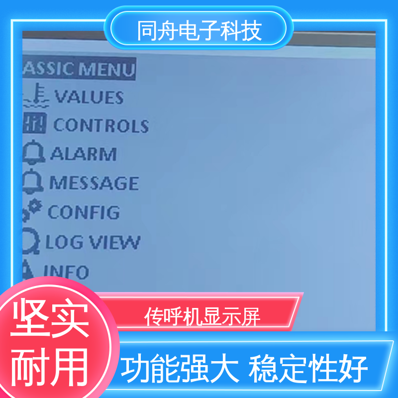 同舟电子 320240 图形点阵屏 工业型液晶屏 货源充足