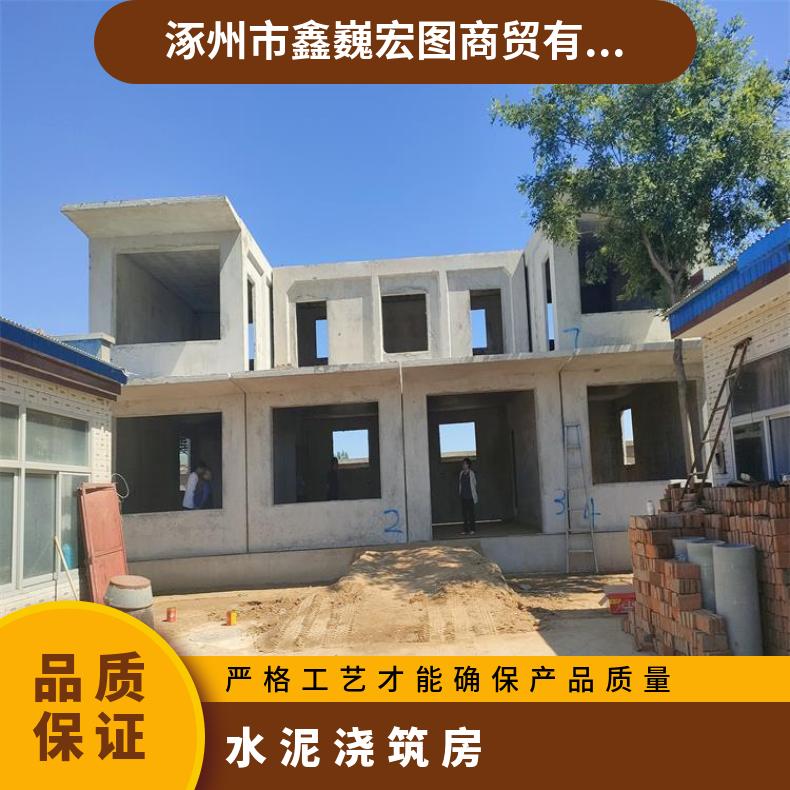 保定水泥活动房报价 混凝土浇筑活动房 预制水泥房定制