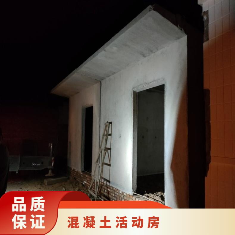 衡水市水泥活动房厂家 混凝土活动房别墅定制 装配式水泥房