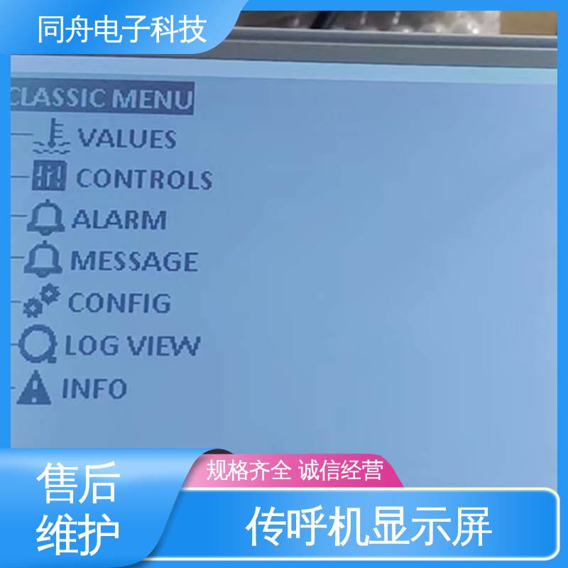 同舟电子 FG320240A LCM液晶屏 正视透射模式 亮度可调