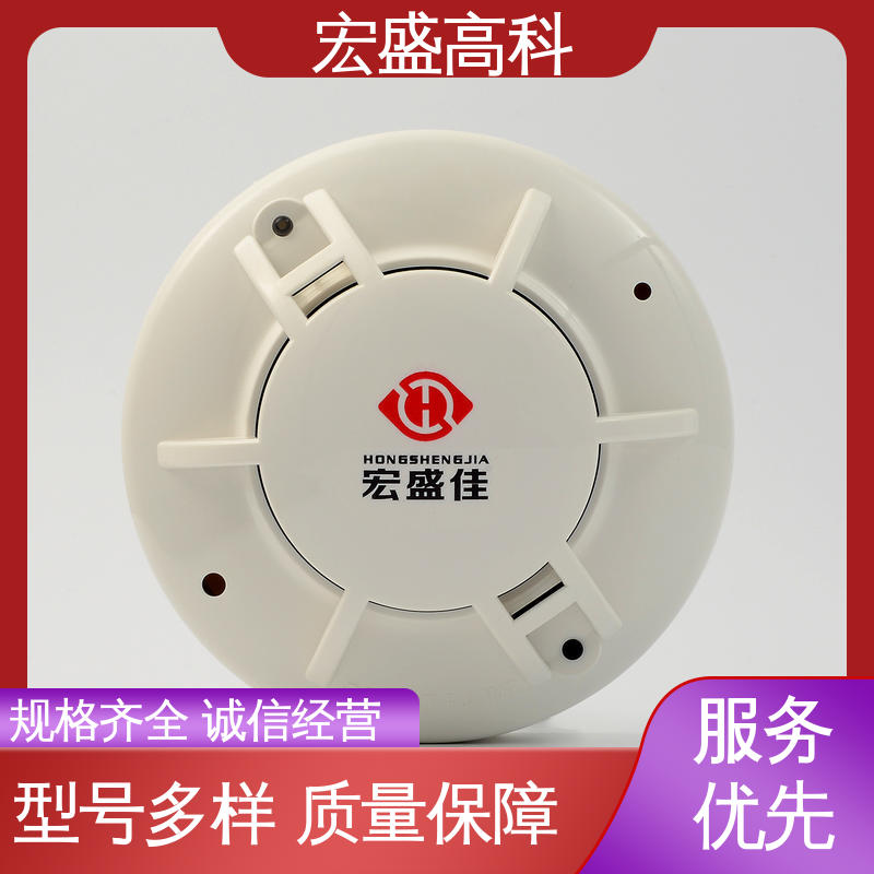 误报率低 感烟火灾探测器 现货 智能立库 宏盛佳