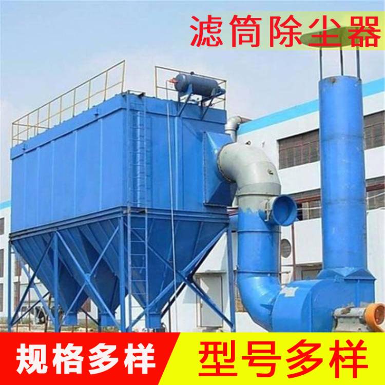 单机滤筒除尘器 工业大型除尘器