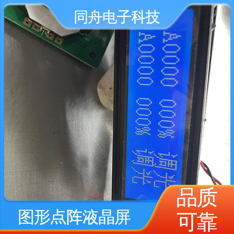 同舟电子 12232 LCM液晶屏 SED1520 驱动IC 品质可信