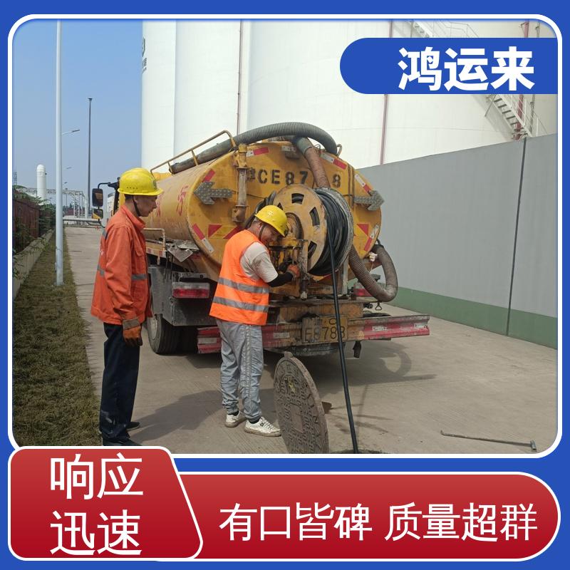 邯|郸 邯|山区 丛|台区 管道清淤 上门抽污水 设备齐全施工快速