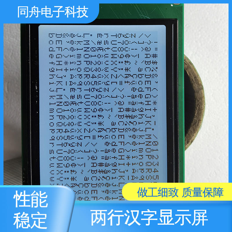 同舟电子 FG240128A 工业液晶屏 RA8863 驱动IC 品质可信