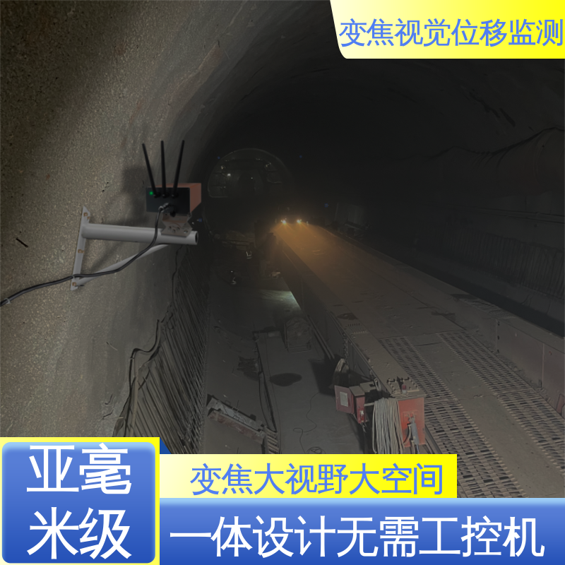 多点图像位移测量系统 多断面多测点 危房结构安全 全天候观测
