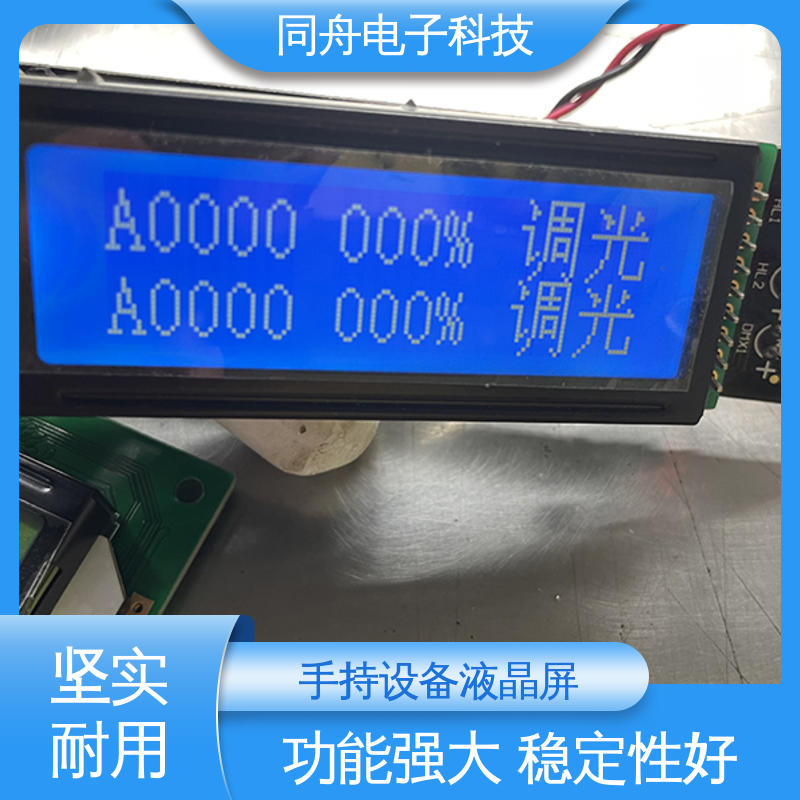 同舟电子 12232 图形点阵屏 画面刷新速度快 诚信经营