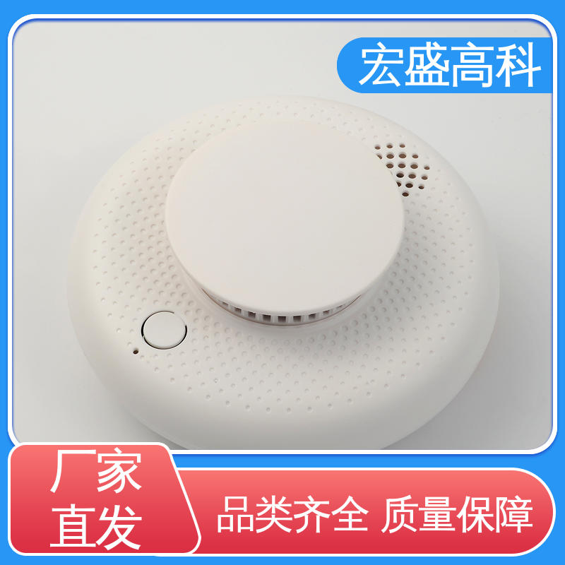 宏盛高科 开关柜 联网感烟探测器 现货 性能稳定