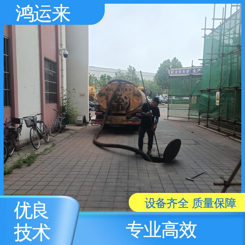 邢|台 宁|晋 威|县 市政管道清淤 抽泥浆 服务为重 联系鸿运来