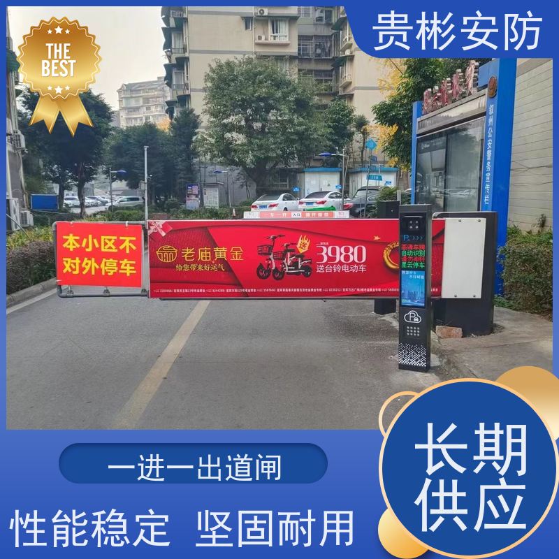 贵彬安防 小区大门升降抬杆 自动收费系统 性能稳定 供货及时