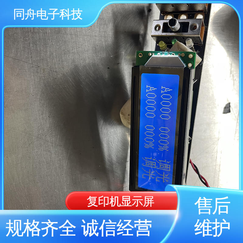 同舟电子 FG12232B 图形点阵屏 用于办公自动化 功耗低