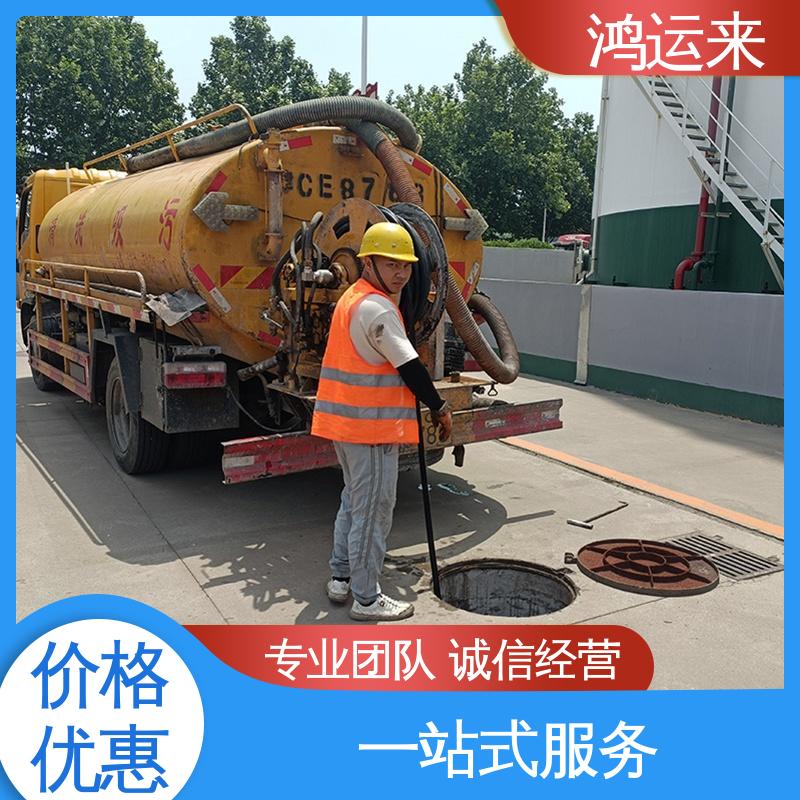 邢|台 临|城 内|丘 污水池清淤转运 抽污水 不间断服务 交给鸿运来
