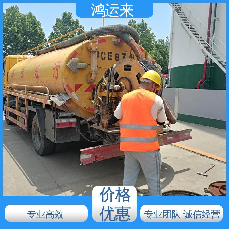 邢|台 南|和 任|县 污水管道清淤 抽污水 不间断服务 交给鸿运来