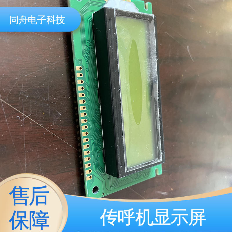 同舟电子 FG12232B 图形点阵屏 正视透射模式 亮度可调