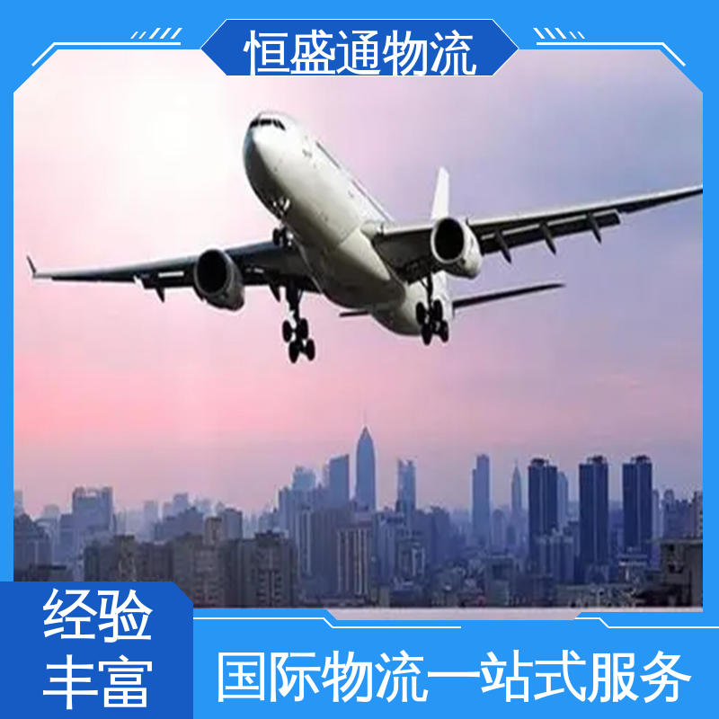 恒盛通物流 双清包税到门一站式服务 东南亚空运 时效快 全境覆盖