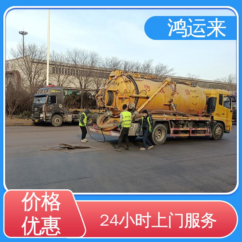 邢|台 桥|东 桥|西 清理沉淀池 抽泥浆 服务为重 联系鸿运来