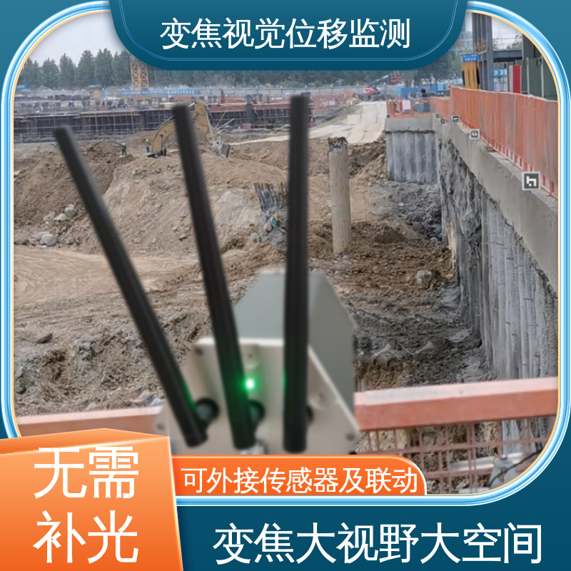 全天候观测 水库大坝倾斜监测 变焦视频位移计 非接触式