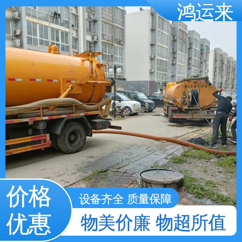 邢|台 临|西 南|宫市 市政管道清淤 抽泥浆 专业安全效率高