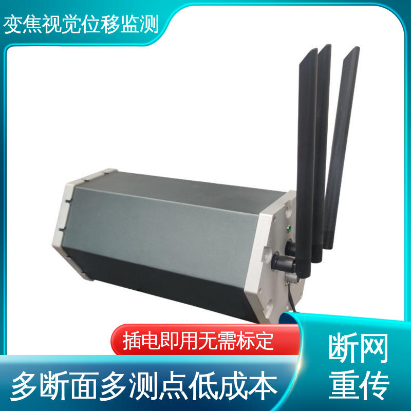 变焦视觉位移测量仪 多断面多测点 危房裂缝沉降倾斜 在线监测