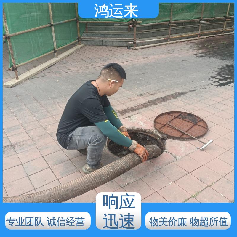 邢|台 临|城 内|丘 下水道清淤 抽污水 不间断服务 交给鸿运来