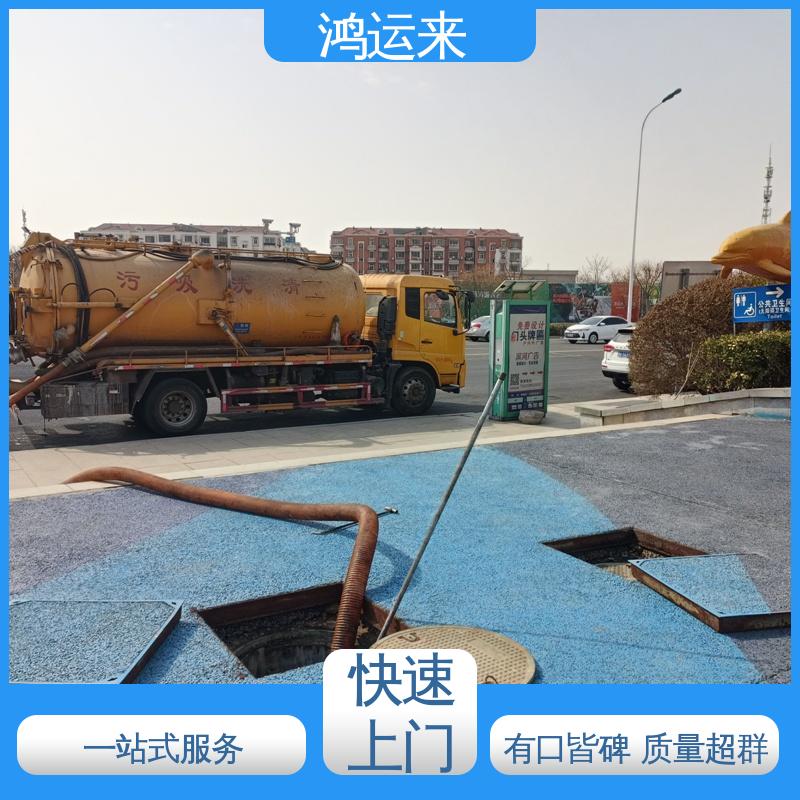邢|台 临|西 南|宫市 管道疏通 抽泥浆 客户至上 请点击咨询