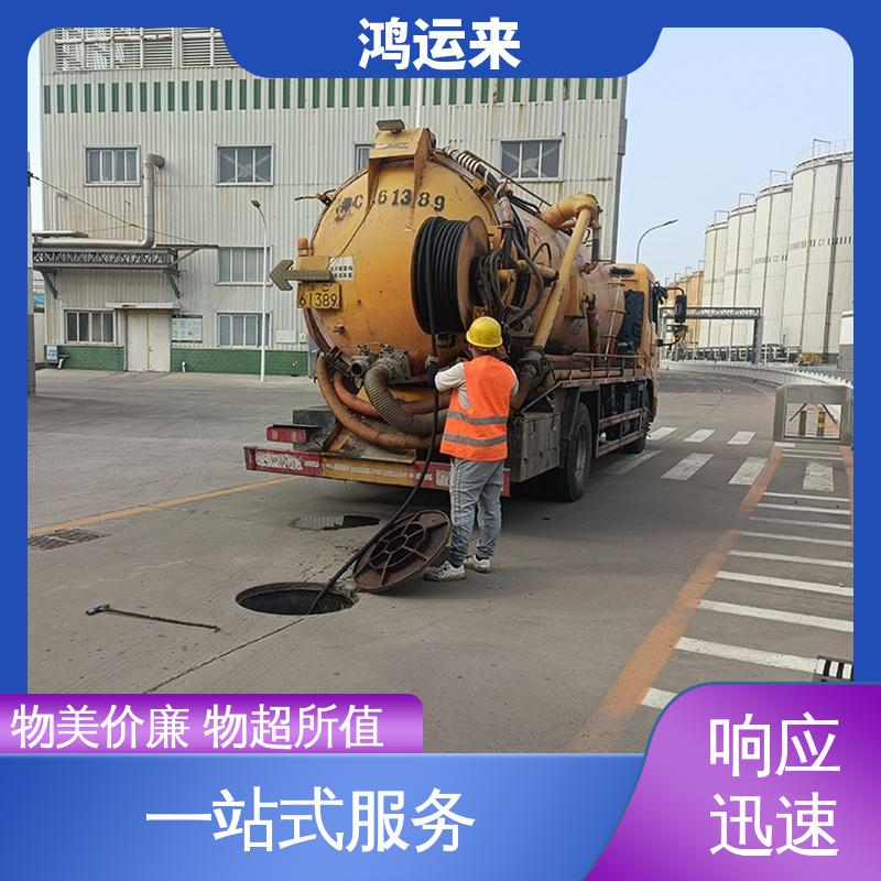 邯|郸 邱|县 鸡|泽县 雨水管道清淤 抽泥浆 效果看得见找鸿运来