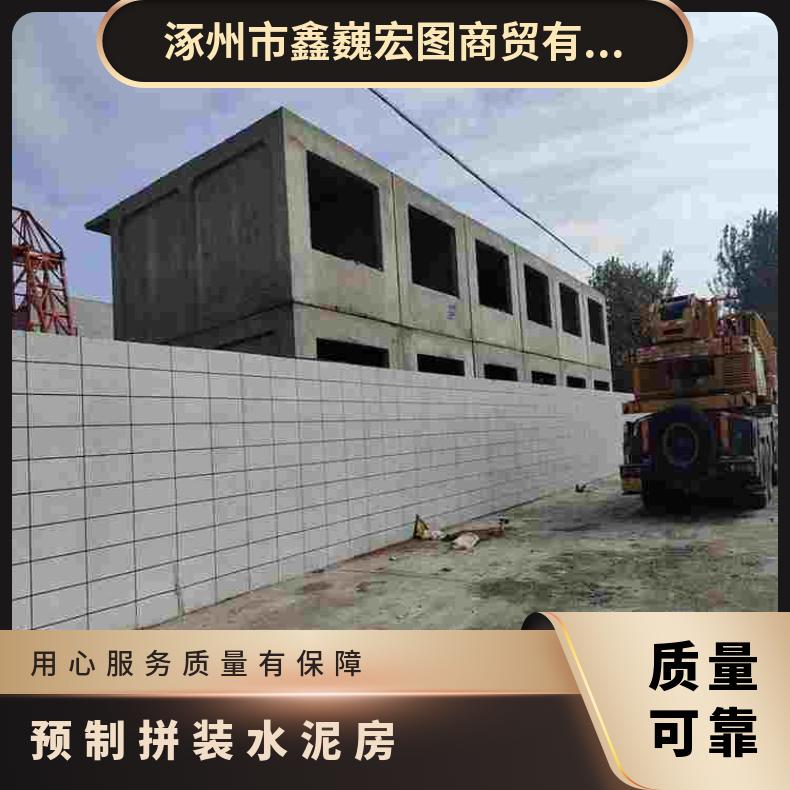 廊坊水泥活动房厂家+预制拼装水泥房别墅 安装混凝土浇筑一体房