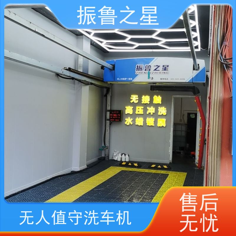 振鲁之星 全自动高压洗车机 接触式毛刷无盲角清洗 上门维修修理