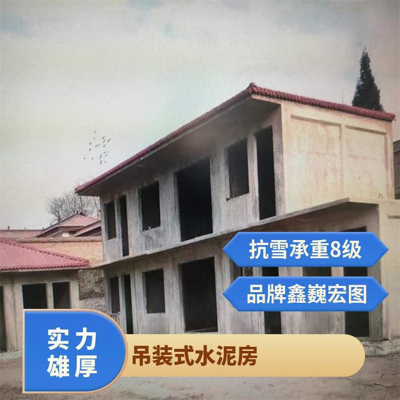 北京市天津市 水泥可活动房电话 组装可移动房屋 吊装式水泥房厂家