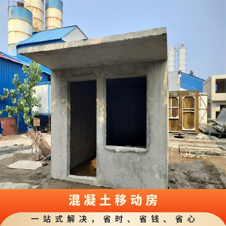 保定涿州水泥房生产厂家 活动房 北京混凝土移动房 装配式房屋