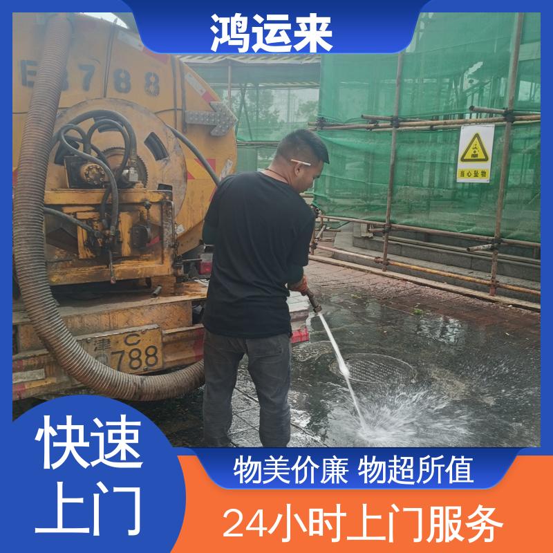 邯|郸 广|平 馆|陶县 疏通污水井 上门抽污水 整洁快捷 配套技术