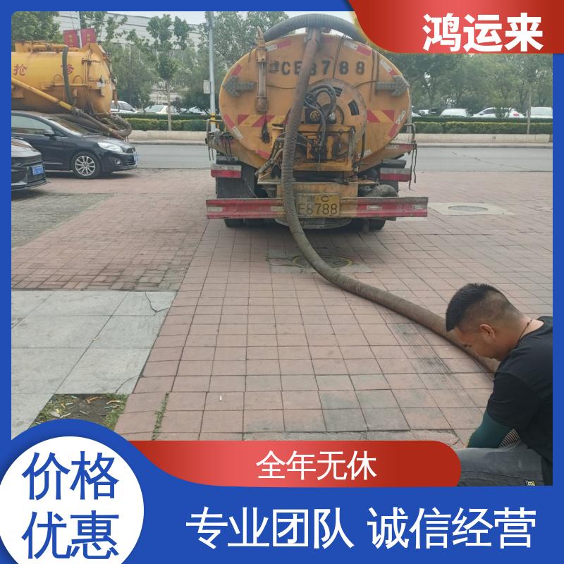 邯|郸 涉|县 磁|县 魏|县 疏通下水道 上门抽污水 现场定制方案