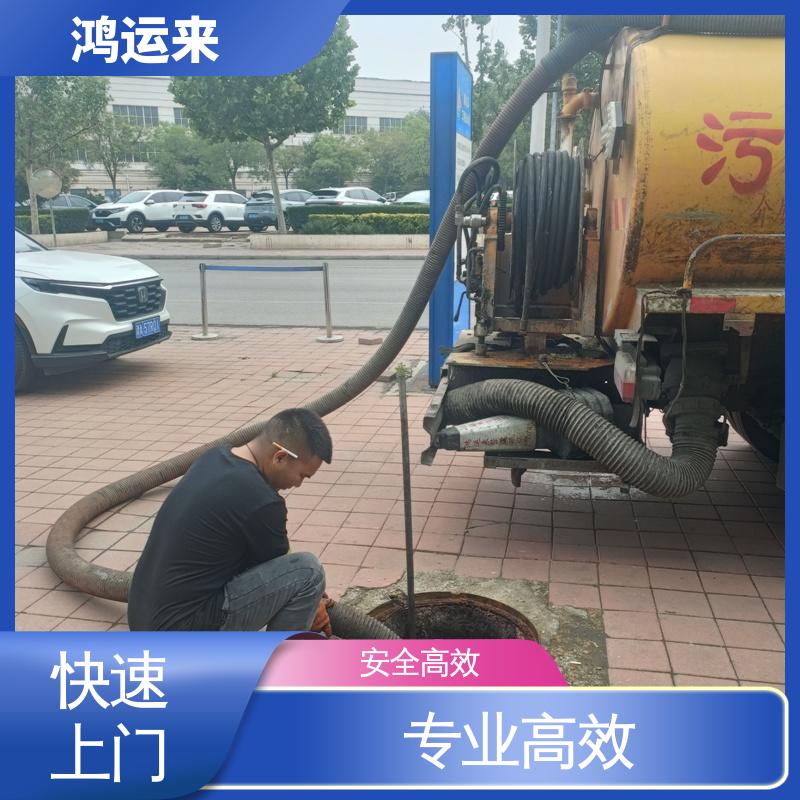 邯|郸 复|兴区 临|漳 清理化粪池 抽泥浆 整洁快捷 配套技术