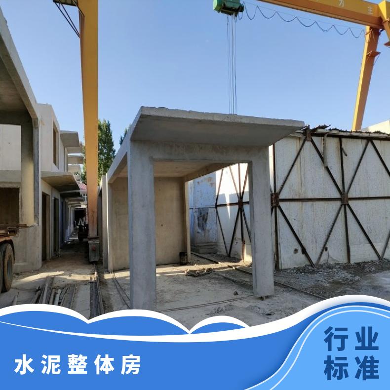 雄县水泥活动房厂家定制 高阳县整体水泥房别墅报价