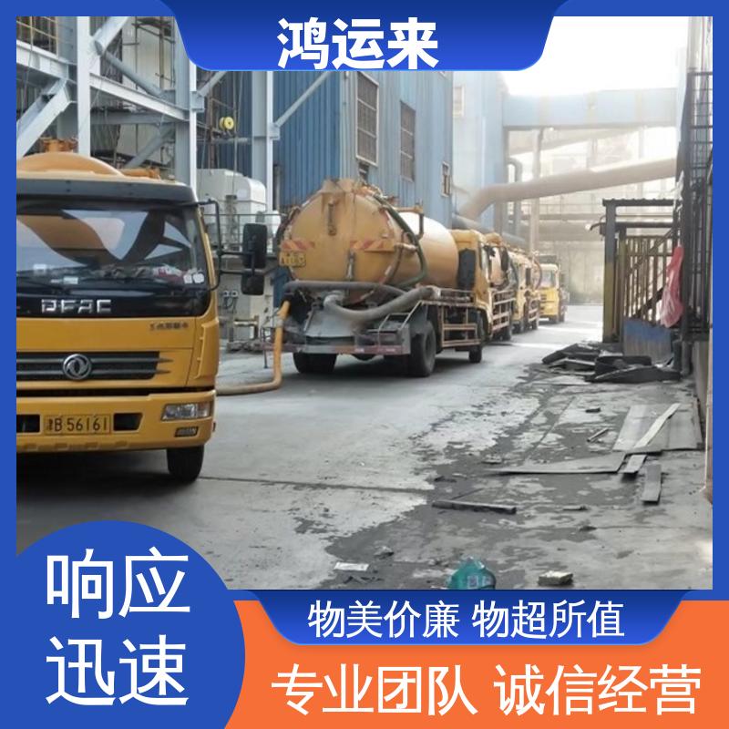 邯|郸 曲|周 武|安市 市政管道清淤 上门抽污水 效果看得见找鸿运来