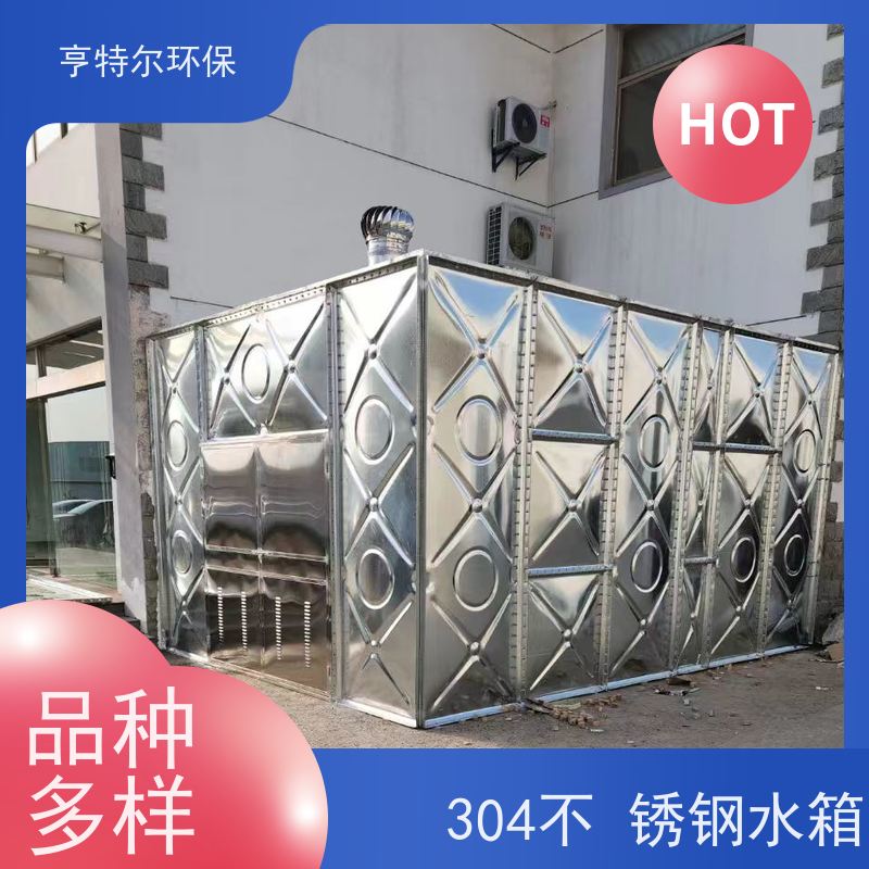 亨特尔环保 60立方 屋顶不锈钢水箱 单层模块保温 安装方便 全国供应