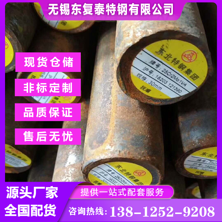20Cr2Ni4合金圆钢 热轧加工 国标材质 可热处理调质配送