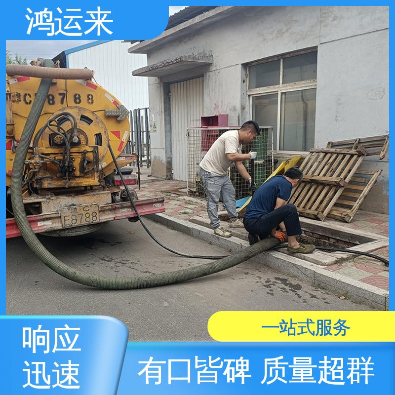 邢|台 南|和 任|县 污水管道清淤 抽泥浆 专业安全效率高