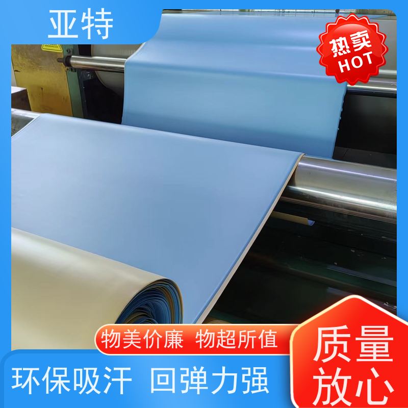 亚特 双色乳胶鞋垫 可以清洗 经久耐用 手感厚实绵密
