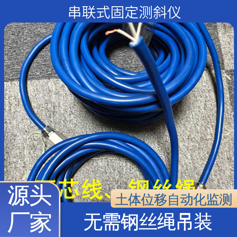 深层水平位移 一体式固定测斜仪 基坑围护结构报警 全天候自动化监测