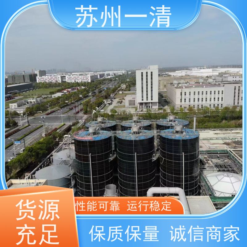 苏 州一清 合成母液废水处理工程 操作方便 耐磨损 运行稳定 规格齐全