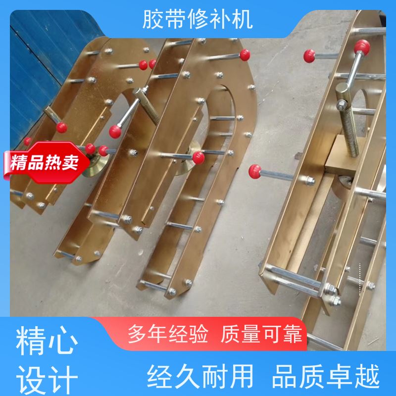 矿用 DDQ-1长梁式 撕裂皮带修补器 电加热 多尺寸可做
