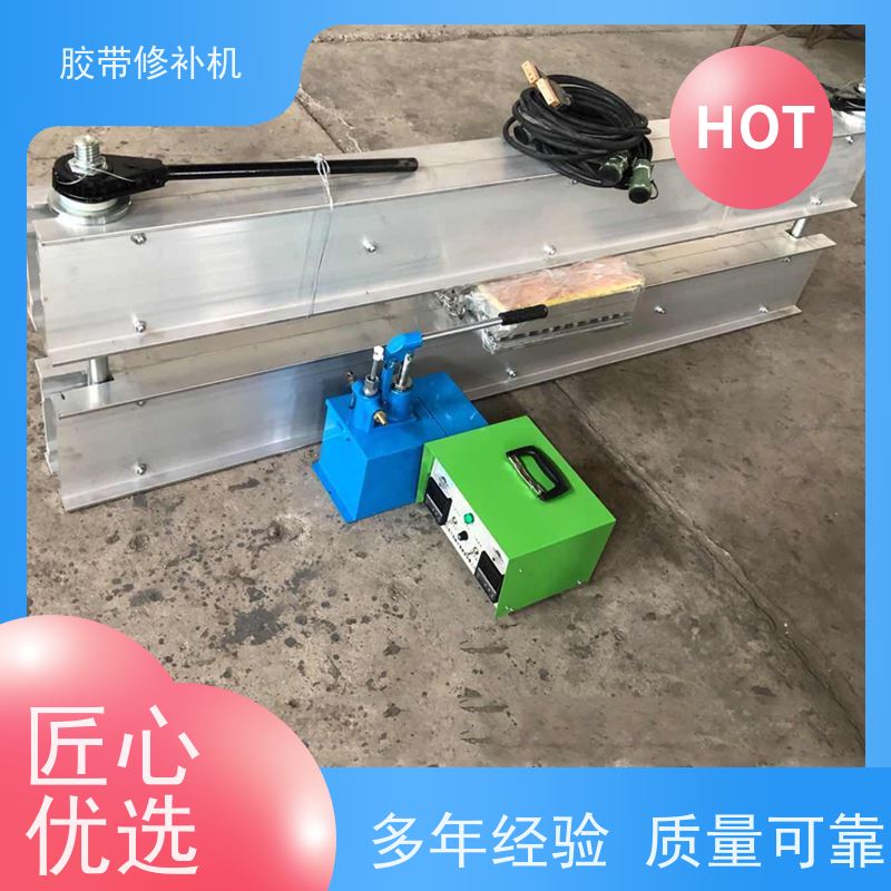 工业 DDQ-2侧边 撕裂皮带修补器 270*1000 搬运轻便