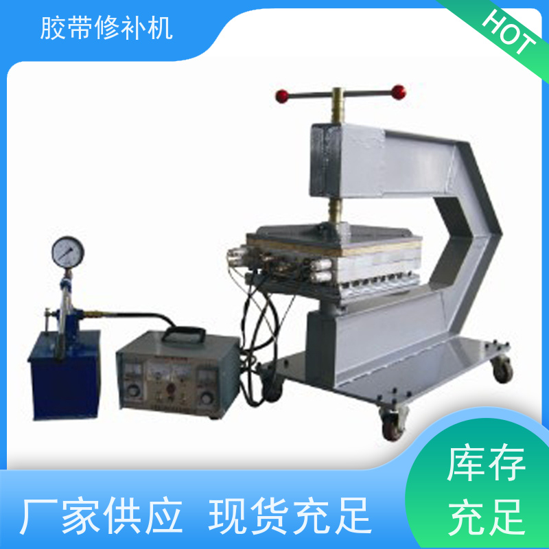 输送带维修 DDQ-1长梁式 胶带修补器 电加热 多尺寸可做