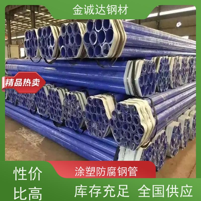 湖 州 涂塑复合钢管 规格厚度3-50mm 施工方便 经久耐用