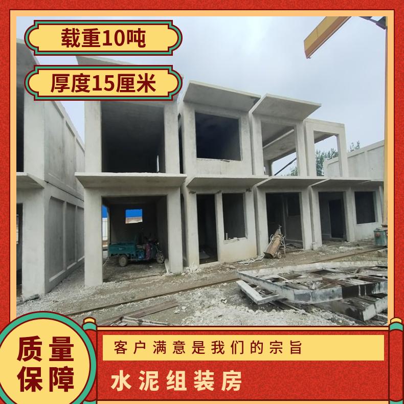三河市水泥房报价 香河活动房销售 大厂水泥预制板房定制